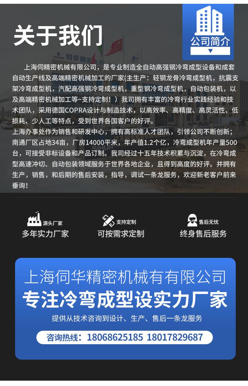 U型自动变换规格轻钢龙骨设备详情_06_11