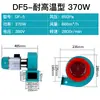 Ventilador Centrífugo Multi-lâminas DF380V Trifásico Resistente a Altas Temperaturas para Secagem Extração de Fumaça Aspiração Tiragem Induzida Pequeno Ventilador Industrial