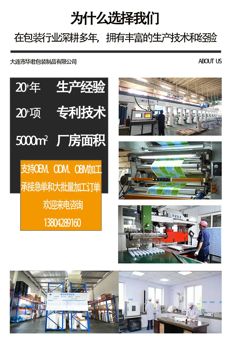 为什么选择我们详情页