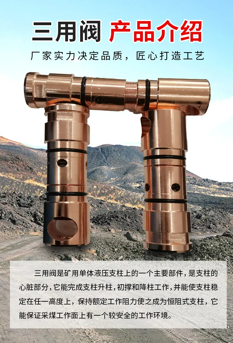 三用阀详情页_04.jpg