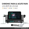 O Mesmo Dispositivo Pneumático de Ondas de Choque Eswt Usado em Hospitais para Recuperação de Lesões Esportivas, Dispositivo de Terapia de Reabilitação Ultrassônica com Vibração de Alta Frequência