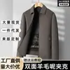 Chaqueta de solapa para hombre 50% lana de oveja, Otoño/Invierno, Casual de negocios, Color sólido, Versátil, Chaqueta corta de lana de doble cara