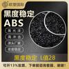 Gránulos de Plástico ABS Reciclado, Color Negro Intenso, Alta Resistencia, Alto Brillo, Pellets de ABS Grado Inyección para Carcasa de Cafetera