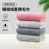 Toalha de Fleece Coral Estilo Espiga de Trigo Etiquetagem Transfronteiriça Emu Dropshipping Conjunto de Toalhas de Banho Toalha Espessa com Borda Macia