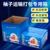 Cajas de fruta en stock, cajas de embalaje logístico para frutas y verduras, cajas de embalaje para peras, manzanas y ciruelas, cajas de fruta de cinco capas engrosadas