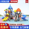 Resbaladilla Grande para Exteriores, Guardería Comunitaria, Parque Infantil, Instalaciones de Juego para Exteriores para Niños, Combinación de Equipos de Entretenimiento