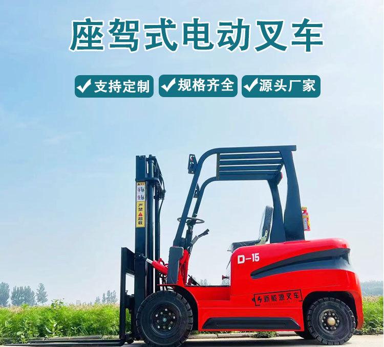 四轮座驾式电动叉车详情页 (1).jpg