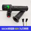 Modificación de Acelerador para Vehículo Eléctrico con Manillar de Bloqueo Digital LCD para Asistencia a la Conducción, Manillar 36V48V60V con Pantalla de Potencia