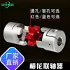 Acoplamiento Flor de Ciruelo Servo Flexible Motor Paso a Paso Reductor Acoplamiento de Alto Par Eje de Acoplamiento Acoplamiento de Aleación de Aluminio
