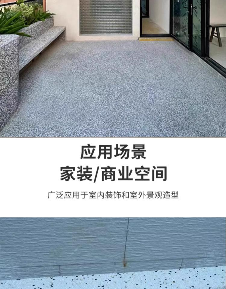 水洗石涂料_07.jpg