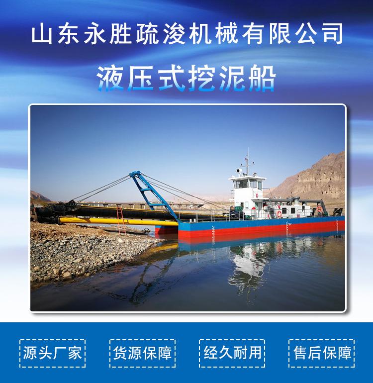 液压式挖泥船_01.jpg