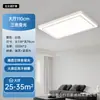 Luz de Techo para Sala de Estar Modelo Nuevo 2026, Luz para Dormitorio, Paquete de Protección Ocular, Estilo Moderno Minimalista de Mediados de Siglo, Luz para Dormitorio Principal