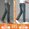 Jeans retro de pierna recta de alta gama para hombre, corte slim, nuevos pantalones casuales de primavera y otoño 2026 para hombre