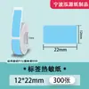 Papel Térmico de Etiquetas a Prueba de Cuatro Elementos Adecuado para Yakolai D30 Ningyou P15 Papel Térmico Autoadhesivo Impermeable Resistente al Desgarro