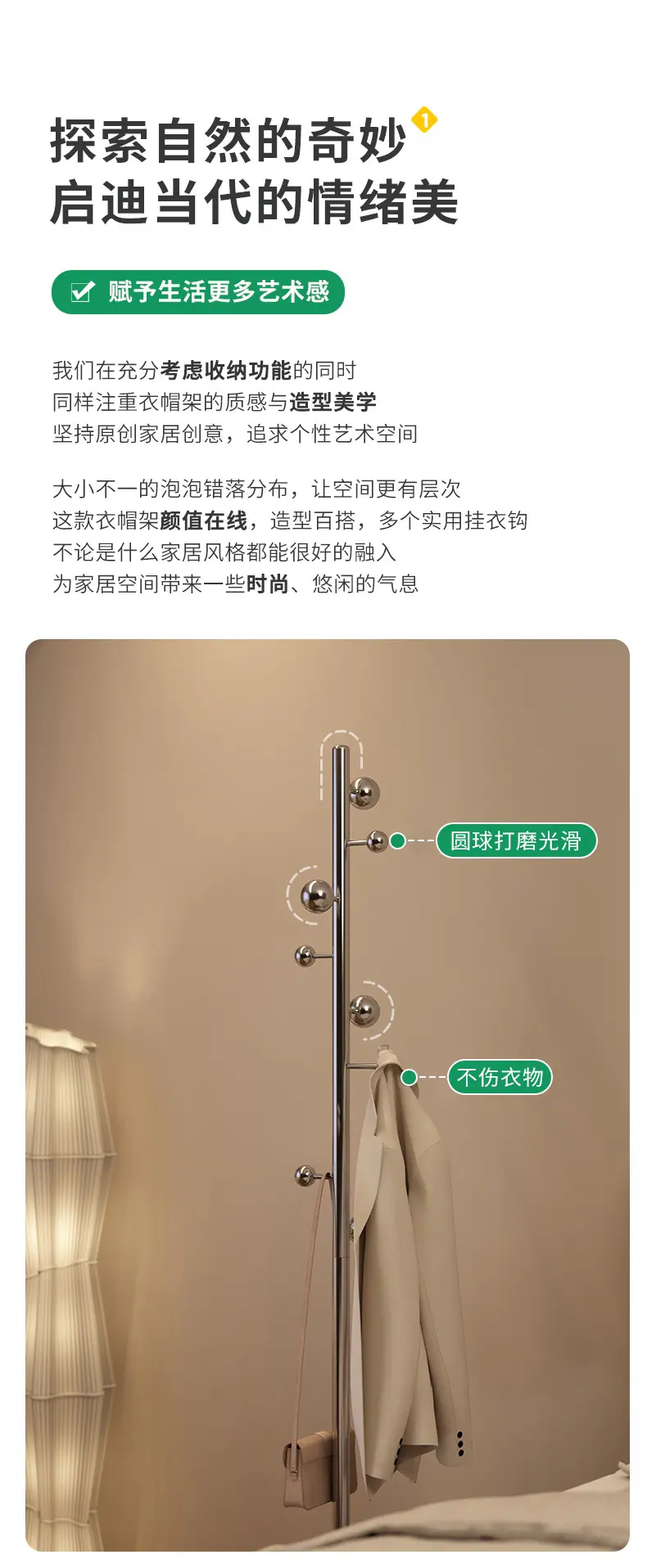 复制_衣架落地卧室衣帽架轻奢高级立式挂衣架家用.jpg