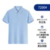 Camisa Polo Antibacteriana 7A Personalizada Versátil Medio Cárdigan Ajustado de Manga Corta Ropa de Trabajo Ropa Laboral Casual de Negocios Cuello Hombres