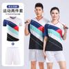 Traje de Bádminton Transpirable de Secado Rápido Traje para Hombre y Mujer Tenis de Mesa Voleibol Tenis Entrenamiento Deportivo Jersey de Manga Corta Personalización
