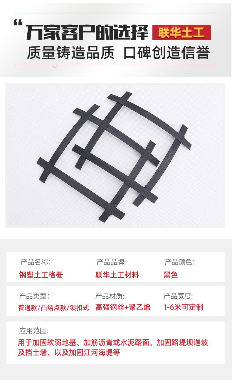 2钢塑土工格栅_04.jpg