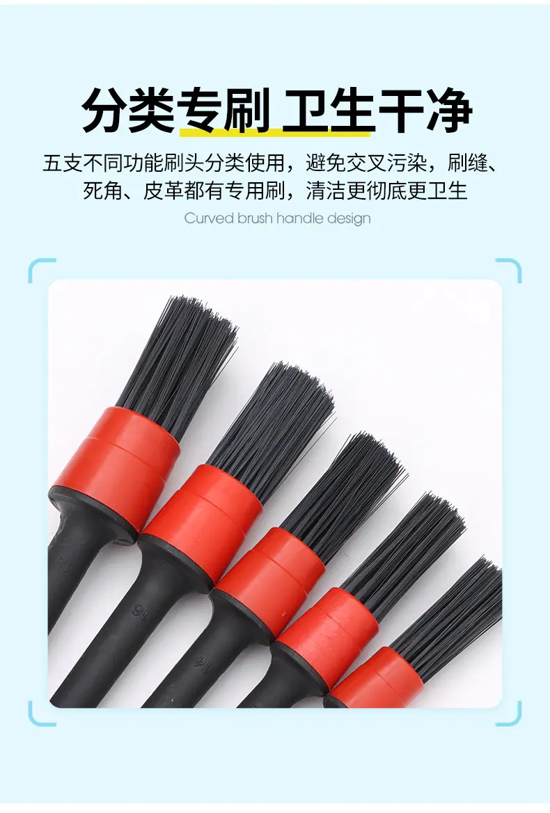 16汽车圆头刷五件套1_05.jpg