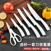 Nuevo juego de cuchillos de cocina transfronterizo, recubrimiento blanco, juego de siete piezas, bloque de cuchillos cuadrado, cuchillos de cocina de acero inoxidable, cuchillos para frutas, cuchillos domésticos