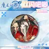 Insignia de Mascota Mo Dao Doble Destello Insignia Estampada en Frío Estampado Wang Xian Hojalata Nuevo Cuarto Set