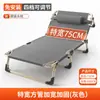 Cama Dobrável Solteiro Cama de Almoço de Escritório Cadeira de Descanso Portátil Cama para Acompanhante de Hospital Cama Simples para Cochilo Cama de Acampamento