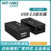 Extensor USB Maituowei de momento 2.0 alargado 50 m Transmisión de señal USB a cable de red extendida MT-250FT