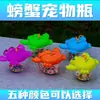 Barraca atacado QQ peixe garrafa barraca brinquedos pai-filho jogo adereços plástico pequeno tanque de peixes tartaruga garrafa QQ garrafa água-viva
