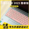 Adequado para Filme Protetor Lenovo Xiaoxin 14 Se 2025 Edição Core 14C Irh 1014 polegadas Filme Protetor de Teclado
