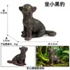 Modelo Animal Artificial Infantil Safari Leopardo de las Nieves Guepardo Pingüino Leopardo Ciencia y Educación Juguete Cognitivo Adornos