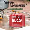 Tanque de gas para exteriores Alpine Plain, tanque de gas portátil especial para acampar, estufa Dongyuan, herramientas para barbacoa para el hogar y camping.