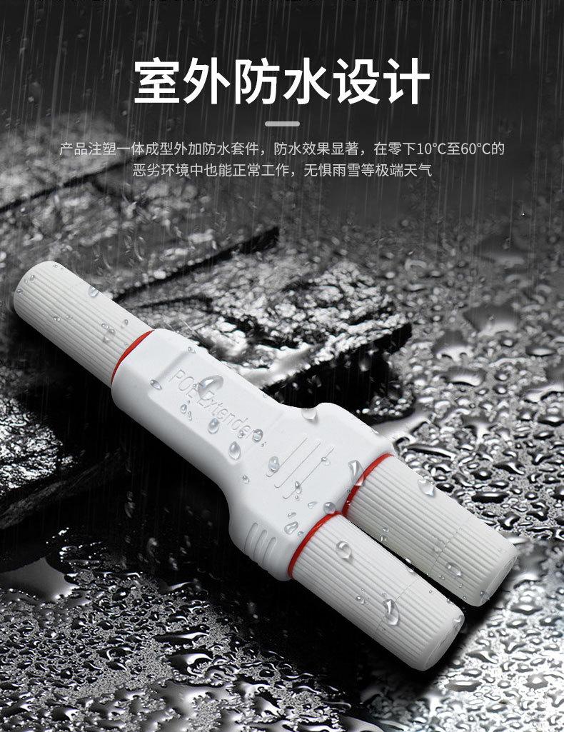POE延长器