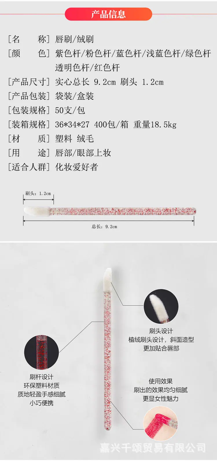 水晶杆唇刷详情页_02.jpg