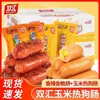 Salsicha de Presunto Shuanghui Pronta para Comer Salsicha Picante Crocante Salsicha de Milho Salsicha Hot Dog Caixa Fechada Salsicha Grelhada Lanche Casual