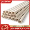 Tubería de Suministro de Agua de PVC DN63 Tubería de Riego Agrícola 1.0 MPa Megapascales Tubería de Suministro de Agua de Riego Tubería de Condensado de PVC