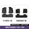 Adecuado para Alfombrillas de Suelo Byd Song Pro-Dmi, Alfombrillas de Suelo de Coche Ecológicas de TPE Específicas para Coche, Alfombrillas de Maletero al por Mayor