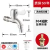Grifo especial anti-salpicaduras de acero inoxidable engrosado de 1/2 pulgada para fregadero de mopa en lavadora, grifo doméstico de agua fría simple de apertura rápida