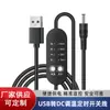 Cabo com Temporizador USB para DC35135 Cabo com Interruptor de Temperatura Multivelocidade com Controle de Temperatura Cabo de Alimentação para Luva de Aquecimento com Controle Duplo