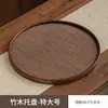 Hogar Simple Tejido de Bambú Imitación Bandeja Redonda de Almacenamiento Oficina Té de Preparación en Seco Gongfu Set de Té Accesorios Dao Bandeja de Bambú