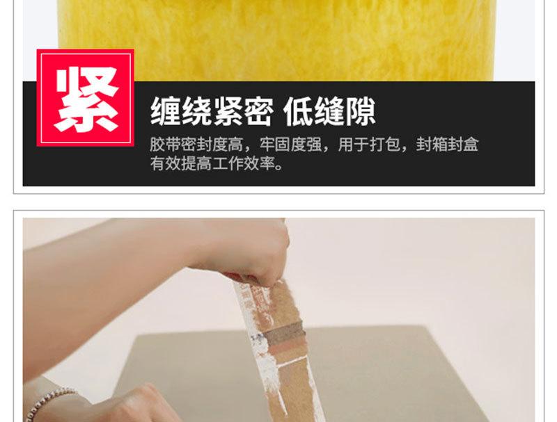 封箱胶带_04 (7)