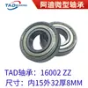 16002 16002Zz 16002 2Rs Rodamiento de Pared Delgada 7000102 Partes de Motocicleta Rodamiento Mil Tipos de Rodamientos