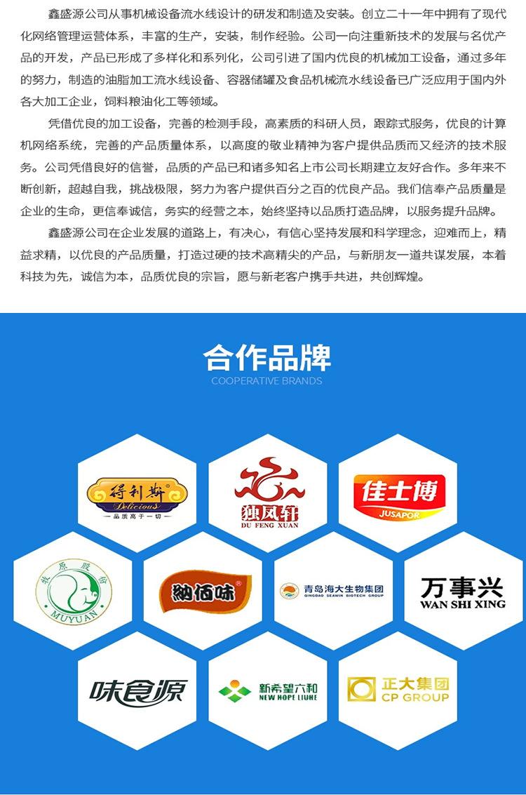 不锈钢储罐详情页_10.png