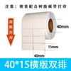 Muestra Gratuita de Papel Etiqueta Adhesivo para Mascotas Blanco Brillante Listo para Enviar, Resistente a Altas Temperaturas, Impermeable, Resistente al Aceite, Resistente al Desgarro, Papel de Código de Barras para Mascotas