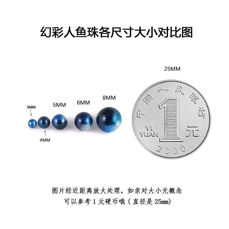 幻彩人鱼珠各尺寸大小对比图2.jpg