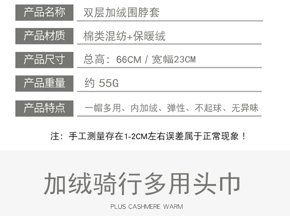 HC-34抓绒头巾