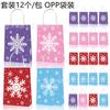 Bolsa de Regalo Navideña Serie Bd Árbol, Copo de Nieve, Reno, Papá Noel Bolsa de Papel Kraft Blanco