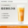 Limpador Facial Clareador Cuidadosamente Selecionado, Limpeza Suave, Limpador Hidratante e Umectante, Limpador com Aminoácidos e Niacinamida Controle de Oleosidade Atacado
