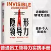 Libro Liderazgo Invisible, Gestión de Personas, Gestión de Personas, Lobos, Reglas de Gestión de Equipos, Libros de Gestión de Tres Personas, Libros de Gestión de Siete Personas