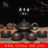 [Compra 1 Llévate 5] Juego de Teteras Yixing Zisha Olla Xishi Tetera Pequeña de Cerámica Tetera Portátil para Té Kung Fu