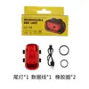 Mini Luz Trasera para Bicicleta 5 LEDs Recargable Cuatro Velocidades Ajustables Bicicleta Infantil Instalación Portátil Advertencia de Rodada Nocturna Luz Trasera